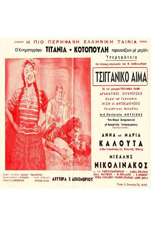 Gypsy Blood 1956 official movie poster