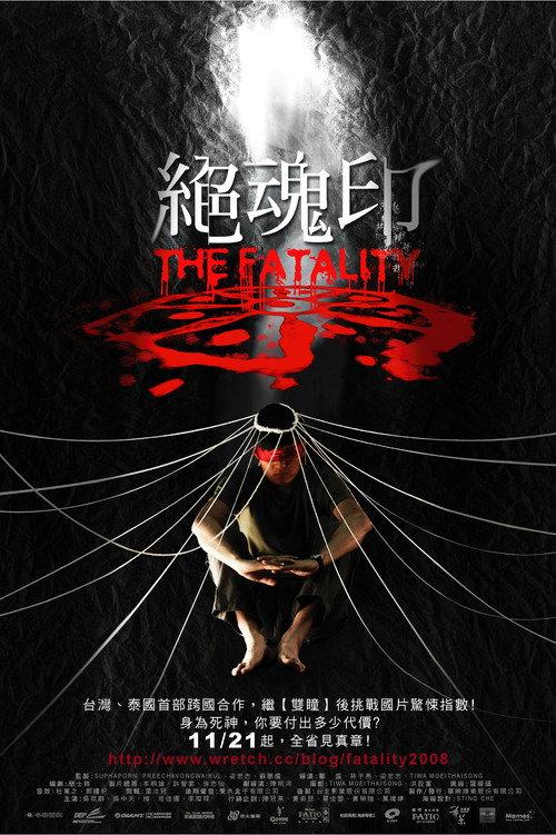 The Fatality 2008 official movie poster