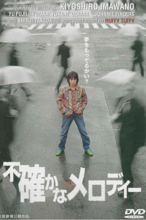 Futashika na melody 2001 official movie poster