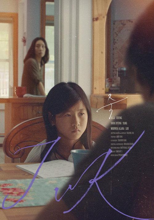 Juk  official movie poster