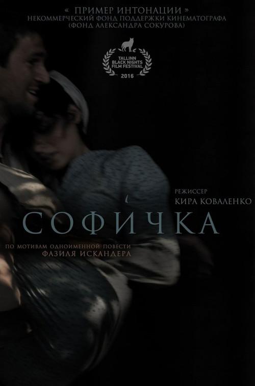 Sofichka 2016 official movie poster