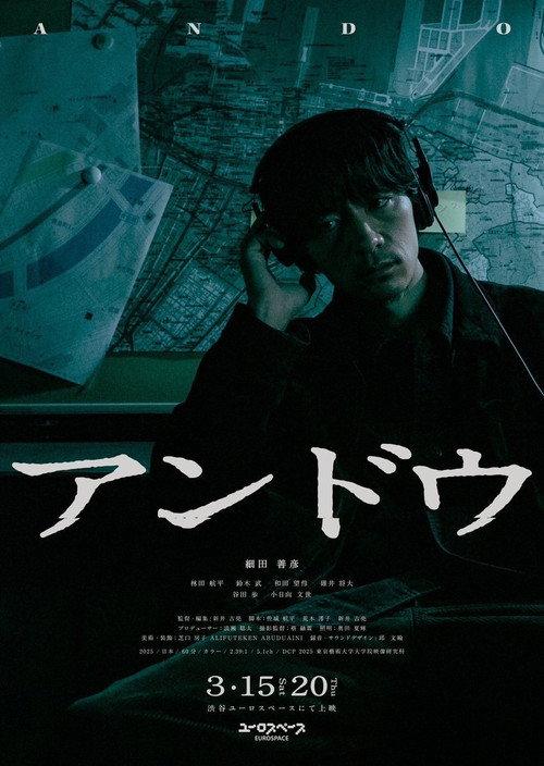 Ando 2025 official movie poster