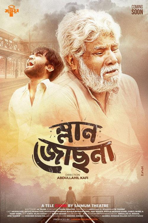 Mlan Jochna 2023 official movie poster