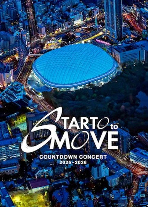 COUNTDOWN CONCERT 2025-2026 STARTO to MOVE 2026 official movie poster
