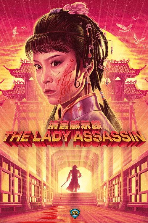 The Lady Assassin 1983 official movie poster