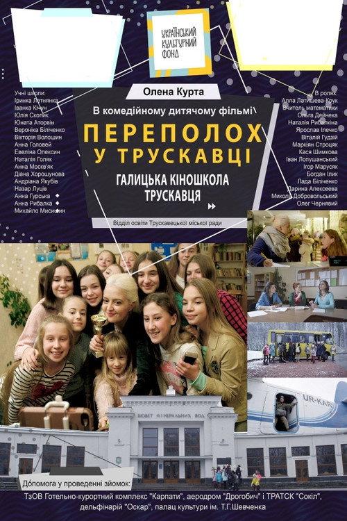 Hustle in Truskavets 2019 official movie poster