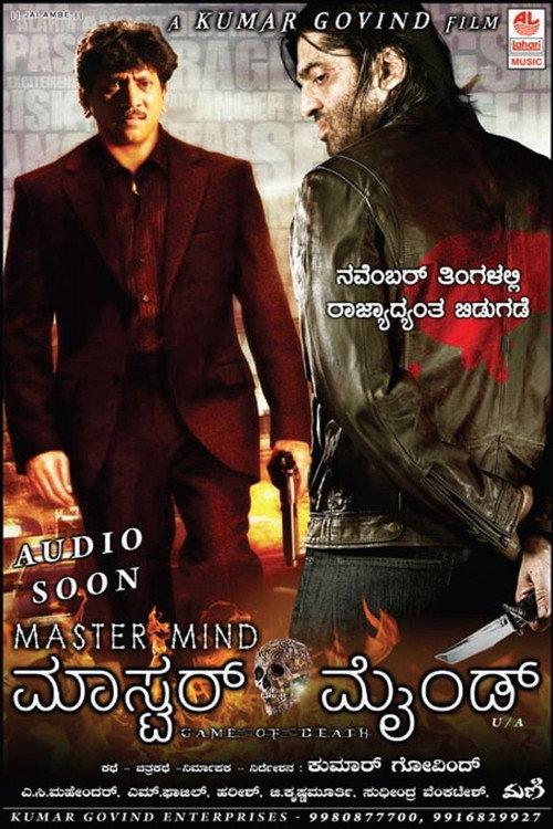 Master Mind 2015 official movie poster