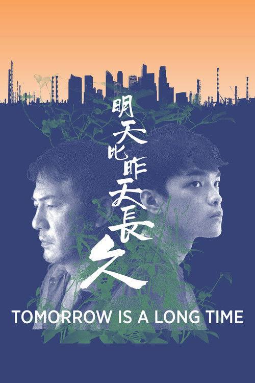 Tomorrow Is a Long Time 2024 official movie poster
