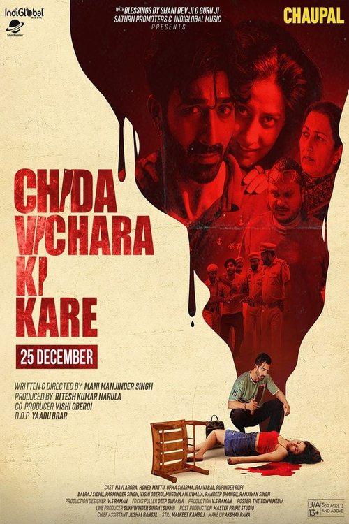 Chida Vichara Ki Kare 2023 official movie poster