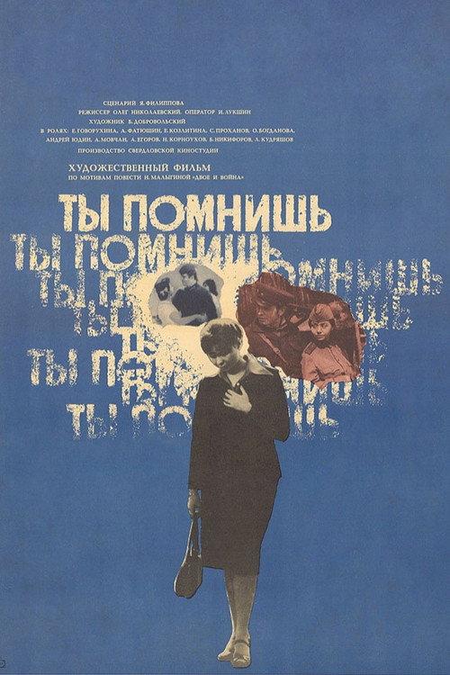 You Remember 1979 official movie poster