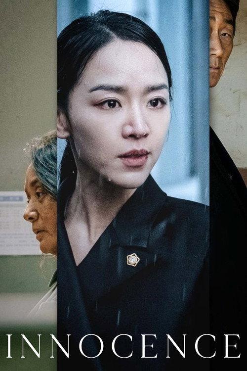 Innocence 2020 official movie poster