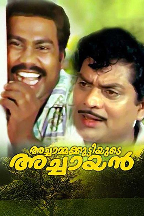 Achammakuttiyude Achayan 1998 official movie poster