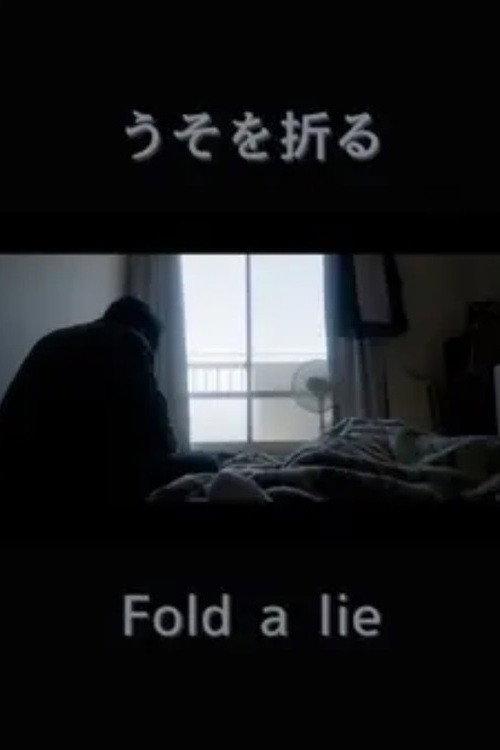 Fold a lie 2023 official movie poster