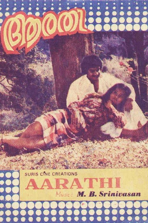 Aarathi 1981 official movie poster