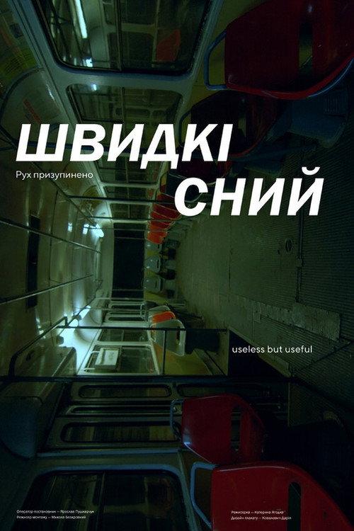 Metro-Tram 2023 official movie poster