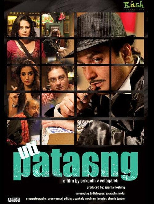 Utt Pataang 2011 official movie poster