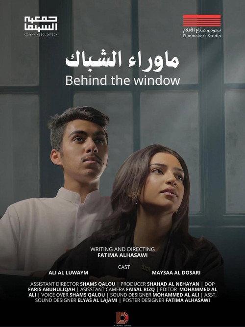 Behind the window 2025 official movie poster