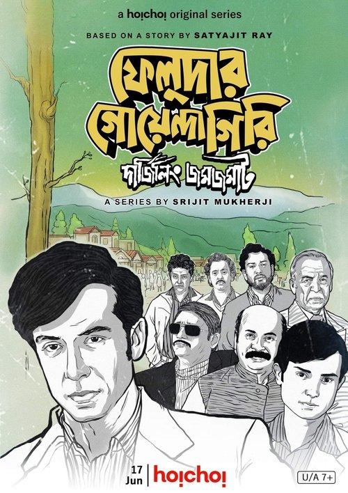 Feludar Goyendagiri: Darjeeling Jawmjawmaat 2022 official movie poster