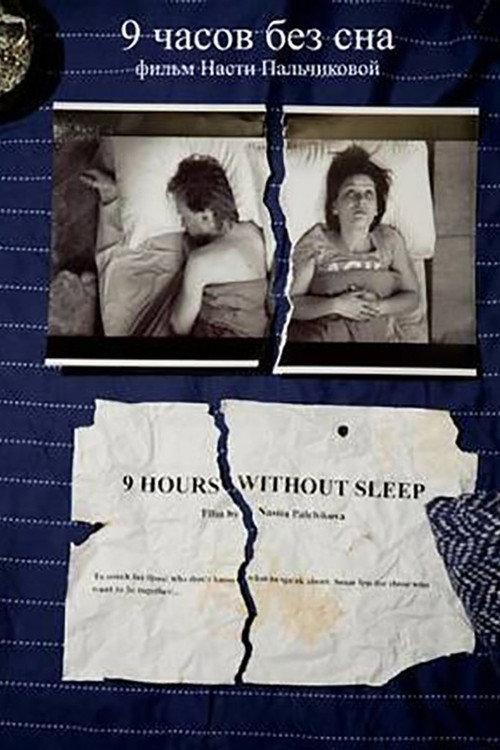 9 Hours Without Sleep 2008 official movie poster