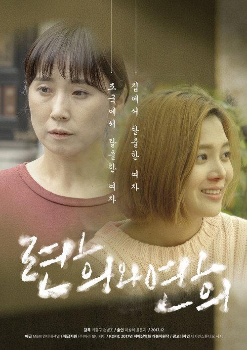 The Namesake 2017 official movie poster