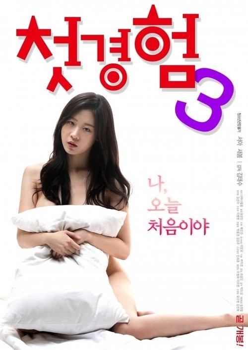 The First Time 3 2019 official movie poster