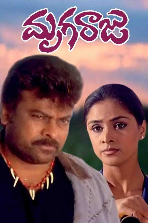 Mrugaraju 2001 official movie poster