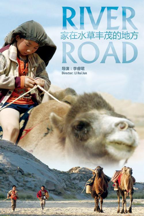 River Road 2014 official movie poster