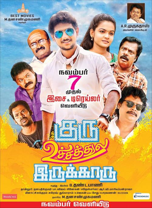 Guru Uchaththula Irukkaru 2017 official movie poster
