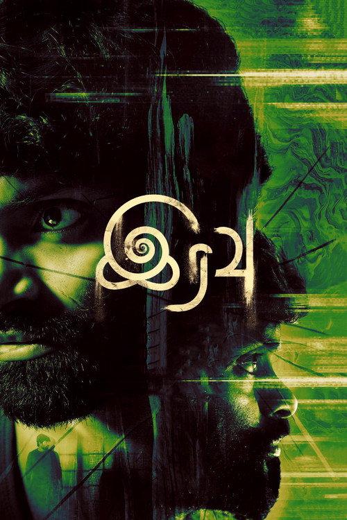Iravu  official movie poster