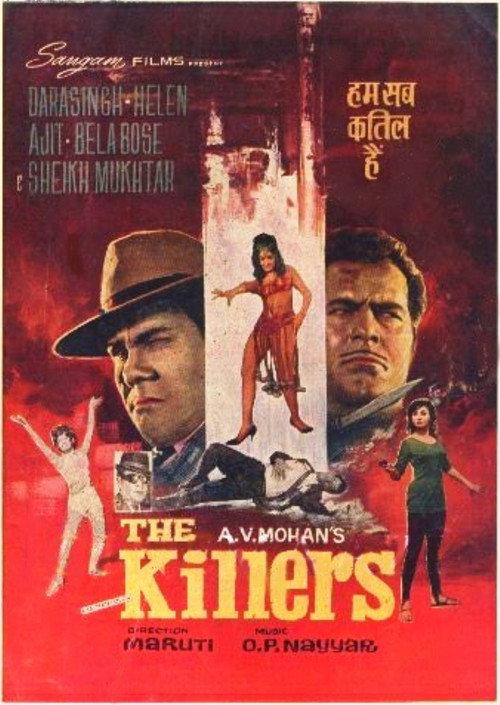 The Killers 1969 official movie poster