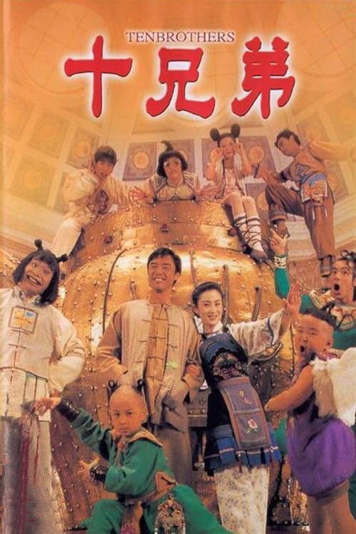 Ten Brothers 1995 official movie poster