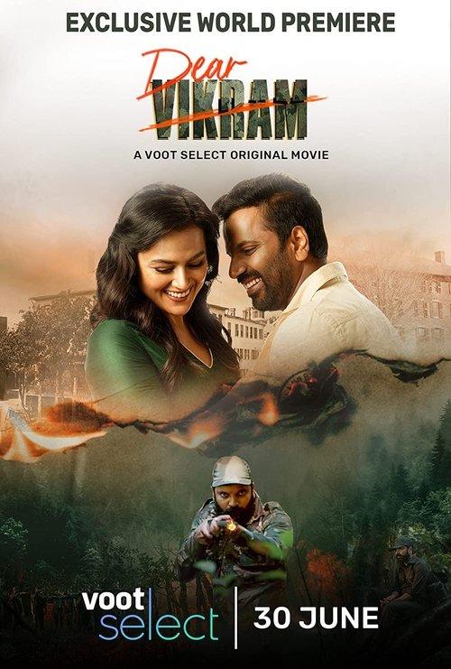 Dear Vikram 2022 official movie poster
