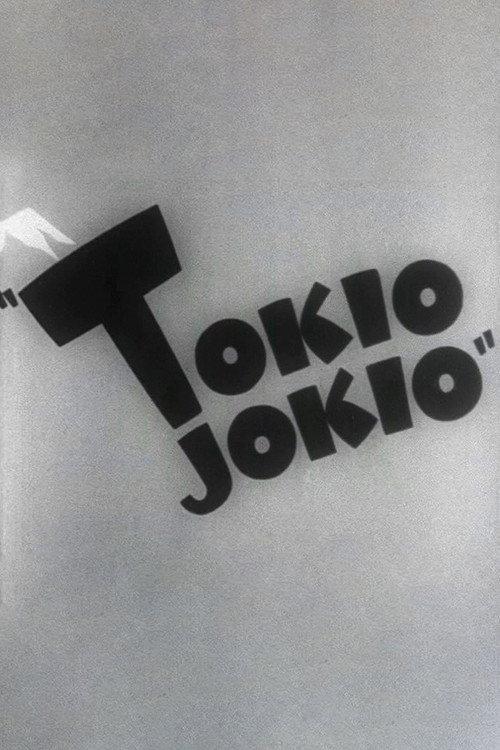 Tokio Jokio 1943 official movie poster