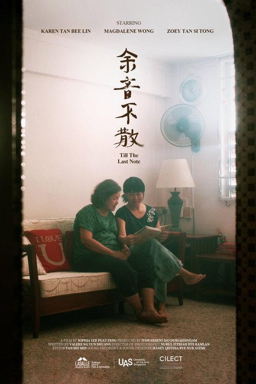 Till The Last Note 2025 official movie poster