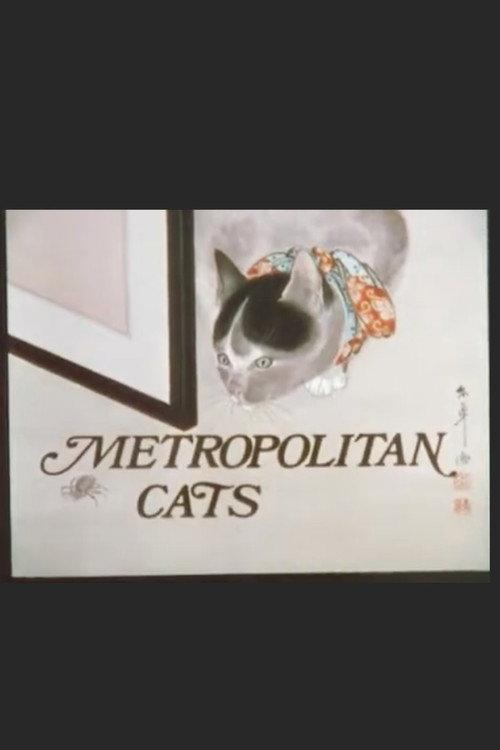 Metropolitan Cats 1983 official movie poster