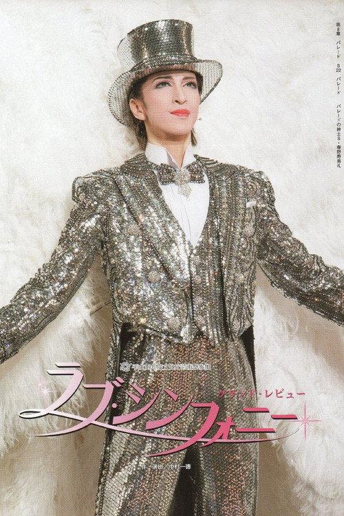 Love Symphony 2007 official movie poster