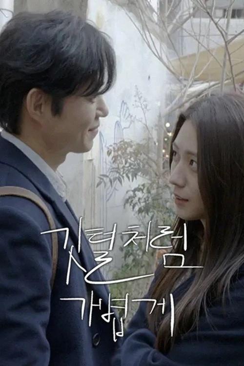 Light As a Feather 2021 official movie poster