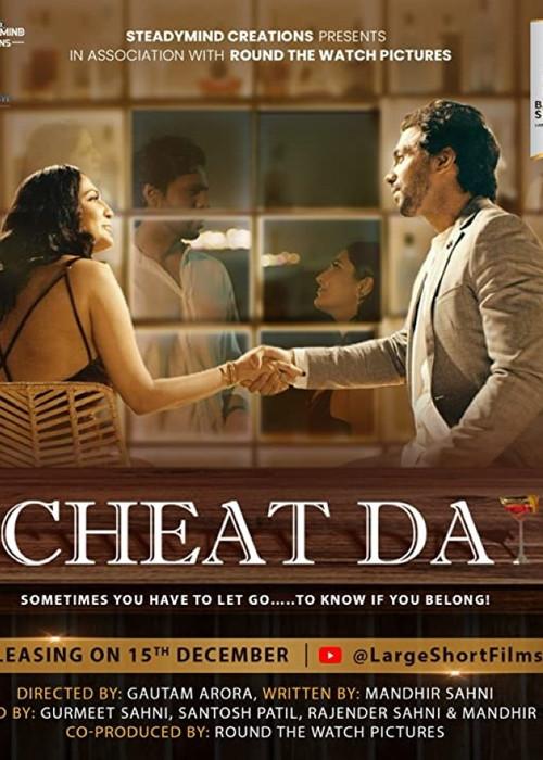 A Cheat Day 2022 official movie poster