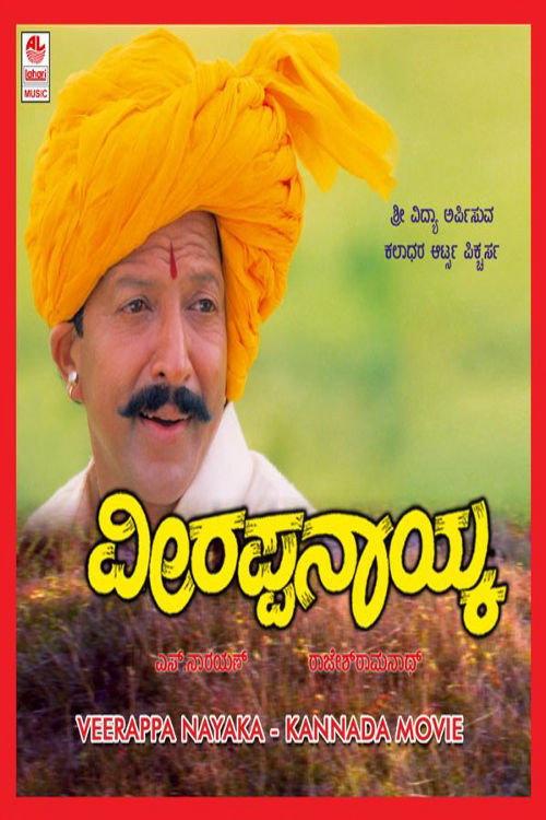 Veerappa Nayaka 1999 official movie poster
