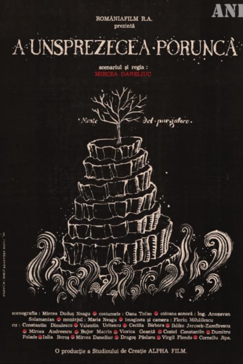 The Eleventh Commandment 1991 official movie poster