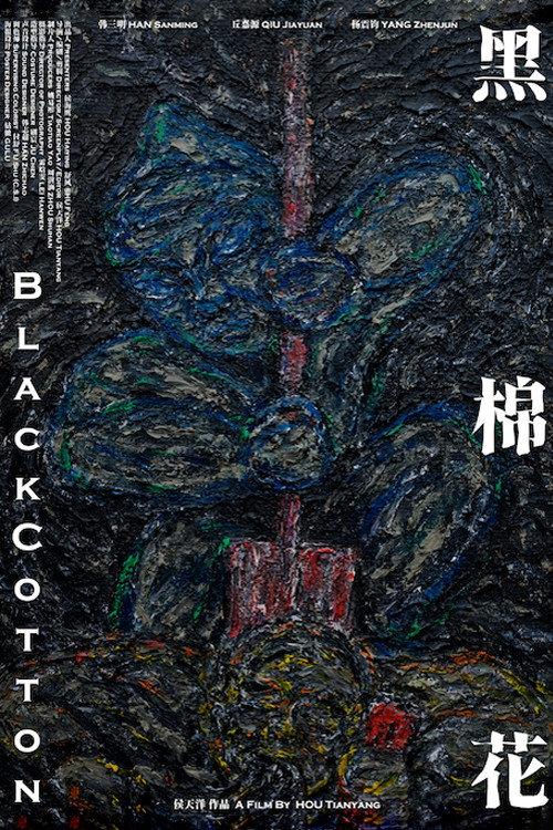 Black Cotton 2025 official movie poster