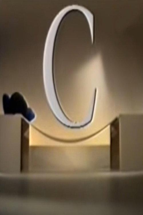 C 1995 official movie poster