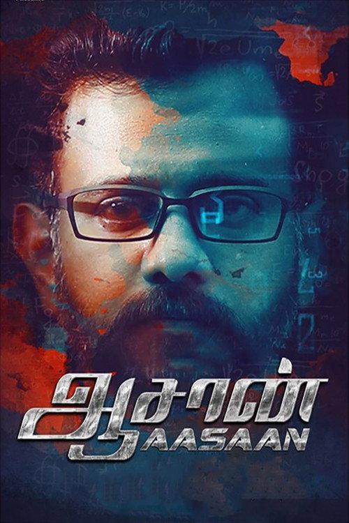 Aasaan 2017 official movie poster
