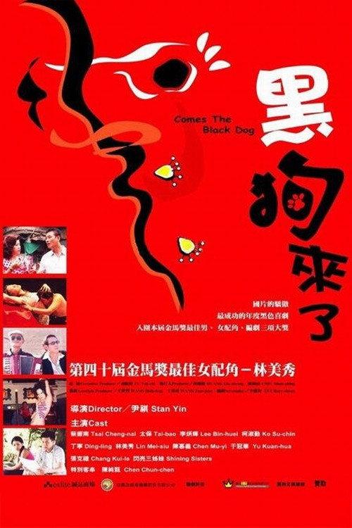 Comes the Black Dog 2004 official movie poster