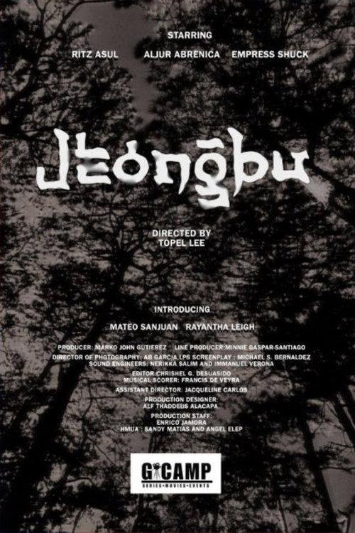 Jeongbu 2025 official movie poster