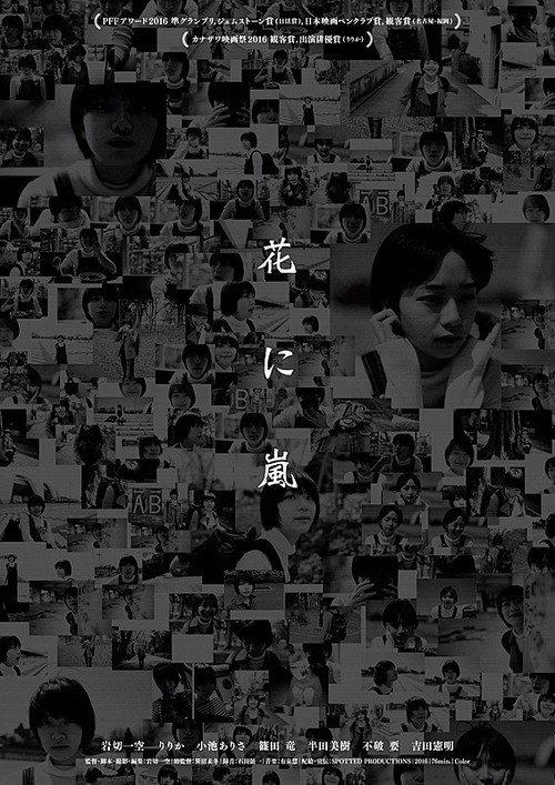 The Blooming 2017 official movie poster