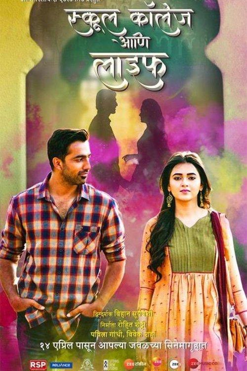 School College Ani Life 2024 official movie poster