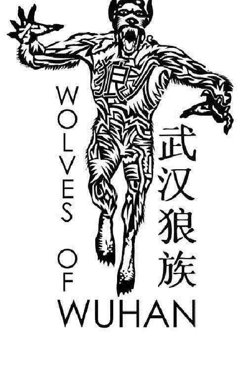 Wolves of Wuhan 2018 official movie poster