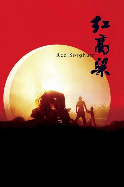 Red Sorghum 1988 official movie poster