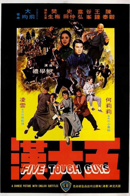 Five Tough Guys 1974 official movie poster